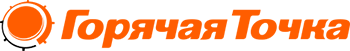 ТМ Горячая Точка