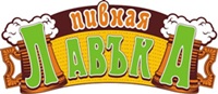 Пивная Лавка