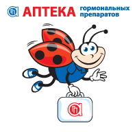 Аптика гормональных препаратов
