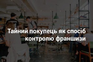 tainui-pokupatel-franchiza1